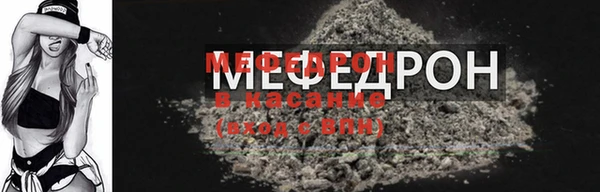 мефедрон Белоозёрский