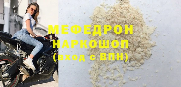 мефедрон Белоозёрский