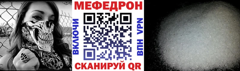 Меф 4 MMC  Красноперекопск 