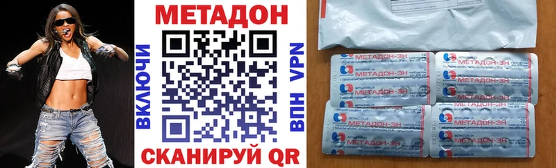 Метадон мёд  Красноперекопск 