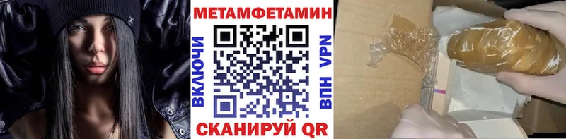 МЕГА зеркало  Красноперекопск  Первитин Methamphetamine  дарк нет формула  цена наркотик 